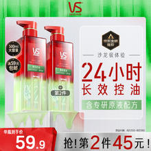 VS 沙宣 无硅油系列 轻润裸感洗发水 500ml