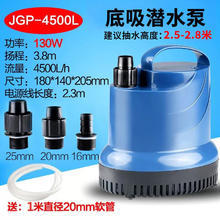 SUNSUN 森森 鱼缸潜水泵 底吸泵 130W 带水管