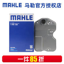 MAHLE 马勒 变速箱油滤芯/滤网/滤清器适配奥迪大众 途锐 02-10款 4.2