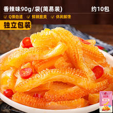 bi bi zan 比比赞 魔芋爽素毛肚麻辣小零食儿时怀旧网红爆款休闲食品小包装批
