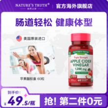 纤体排毒，Nature's Truth 自然之珍 苹果醋胶囊 60粒*2件