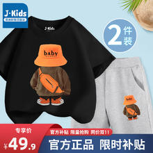 限移动端：J.KIDS 真维斯集团童装男童短袖t恤夏装2024新款儿童套装中大童衣服 25 110cm