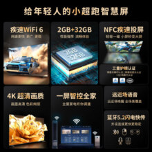 Leader安装套装-海尔智家出品65英寸疾速Wifi6小超跑智慧屏L65F6+安装服务【送装一体】