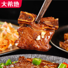 10日0点，限量3000件，概率券：大希地腌制 调味牛仔骨200g*2袋