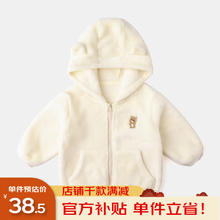 嘟嘟家 男女童珊瑚绒连帽外套 清仓 3色可选 白粉绿