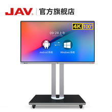 JAV 智能会议平板H259系列培训教学一体机