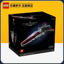 百亿补贴：LEGO 乐高 Star Wars星球大战系列 75367 狩猎者级共和国攻击巡洋舰