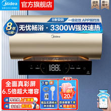 百亿补贴：Midea 美的 储水式电热水器新一级变频节能3300w速热家用