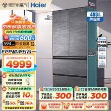 京东PLUS：Haier 海尔 BCD-483WGHFDB9S8U1 零嵌入式超薄法式多门冰箱 483升
