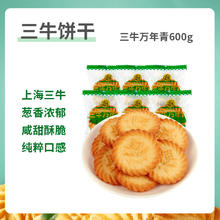 88VIP会员：三牛 万年青酥性咸饼干590g15元包邮