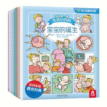 《幼儿启蒙知识库》（共12册）