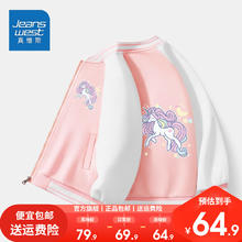 JEANSWEST 真维斯 男童女童时尚棒球服外套 多色多码