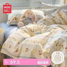 限移动端、京东百亿补贴：MINISO 名创优品 亲肤抗菌四件套 浪漫之约 200*230cm