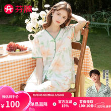FENTENG 芬腾 睡衣女士2024夏季V领短袖五分裤开衫优雅家居服套装