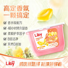 Liby 立白 小苍兰香氛洗衣凝珠34颗1盒