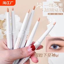 光感遮瑕笔遮盖眉毛遮瑕泪沟黑眼圈斑点痘印修饰脸部卧蚕笔女防水