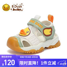 京东PLUS：B.Duck 小黄鸭 儿童防滑运动凉鞋