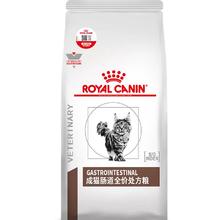 ROYAL CANIN 皇家 GI32猫粮 呵护肠胃消化 3.5KG