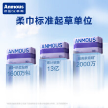 安慕斯（Anmous）洗脸巾绵柔巾加大婴儿干湿两用宝宝新生儿棉柔亲肤家用女士 紫包绵柔巾80抽*6包