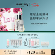sisley 希思黎 全能乳液升级版 60ml（赠 花香润肤水30ml+全能乳液升级版10ml*6 PLUS会员加赠全能乳液升级版10ml+花香润肤水30ml+百合洁肤乳30ml*2+收纳包)