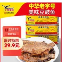 中华老字号 鹰金钱 美味豆豉鱼罐头 184g*3罐