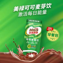 （赠3瓶）雀巢美禄巧克力可可麦芽饮料9瓶