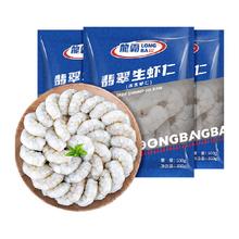 88VIP会员：国联生虾仁500g*3袋去虾线（折25.36/袋）