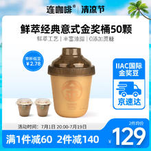 Coffee Box 连咖啡 抱抱桶鲜萃意式美式浓缩速溶地中海黑咖啡 金奖3g*50颗