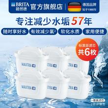 百亿补贴：BRITA 碧然德 MAXTRA+系列 滤水壶滤芯 6枚