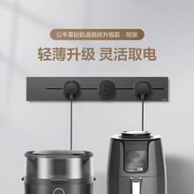 限移动端、京东百亿补贴：BULL 公牛 可移动墙壁插座 50cm轨道+3个五孔 墨云灰