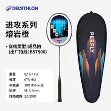 冲奥季：DECATHLON 迪卡侬 BR960 羽毛球拍 进攻款