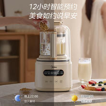 20点开始、PLUS会员：Midea 美的 PB60P2-028 破壁机 1.2升