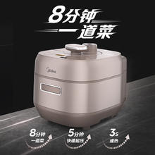 以旧换新、PLUS会员：Midea 美的 速嫩感电压力锅 MY-S5879K WIFI智控家用5L
