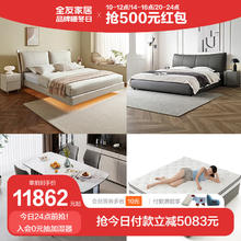 QuanU 全友 家居现代黑白灰卧室餐厅套装真皮床悬浮布艺床乳胶床垫岩板餐桌椅 现代简约卧室餐厅套装 1800mm*2000mm