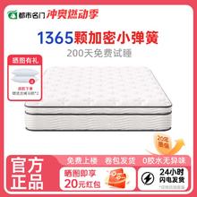 都市名门 席梦思床垫家用卧室软垫厚30cm独立弹簧硬椰棕出租房