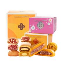 jiahua food 嘉华食品 秒杀！嘉华云腿月饼咸甜味5个