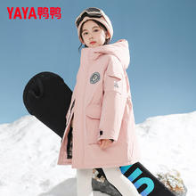 YAYA 鸭鸭羽绒服 鸭鸭 羽绒服 加厚中长款冬季中大童装外套SE 奶油粉 130cm