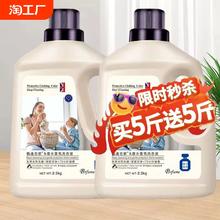 10斤装香水香氛洗衣液持久留香官方旗舰店正品整箱批家用大瓶价格