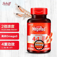 MegaRed 脉拓 四合一南极深海磷虾油  500mg 80粒