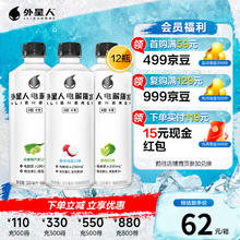 alienergy 外星人饮料 外星人功能饮料 电解质水 含维生素 500ml荔枝海盐*4+青柠*4+白葡萄*4