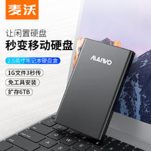 MAIWO 麦沃 K2568 2.5英寸硬盘盒 USB3.0