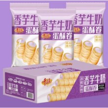 再补货：千丝 香芋牛奶蛋酥卷 香芋味蛋卷 办公室休闲食品宿舍早餐 香芋牛奶蛋酥卷  1箱