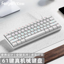 forgeant/锐蚁 锐蚁F61机械键盘有线61键电小巧桌搭白色(61键)-有线 混光 红轴