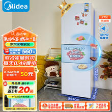 Midea 美的 冰箱三开门节能省电静音租房家用大容量小型电冰箱MR-223TE