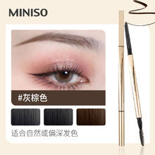 MINISO 名创优品 小金管砍刀自动眉笔1支细头持久防水不易脱色女生自然