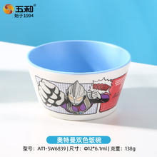 五和 迪迦奥特曼 双色饭碗