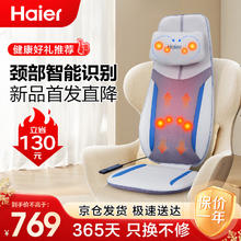 Haier 海尔 颈椎按摩器