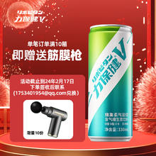 概率券：V 力保健 维生素牛磺酸气泡饮330ml*24罐青梅味运动功能碳酸饮料0糖0脂0卡