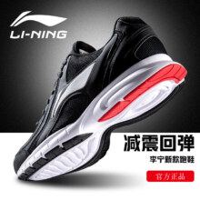 李宁（LI-NING）透气跑步鞋春夏新款轻质男鞋拼接网面中考软底减震耐磨休闲运动鞋 标准黑/标准白(推荐) 软弹舒适 41