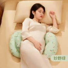 枕奥秘孕妇护腰睡枕
